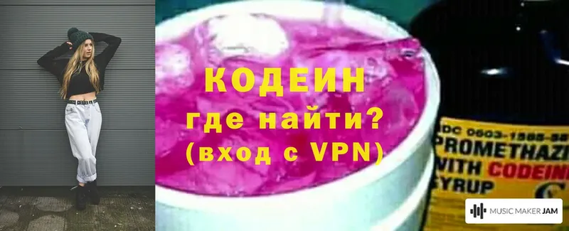 Codein Purple Drank  Мамоново 